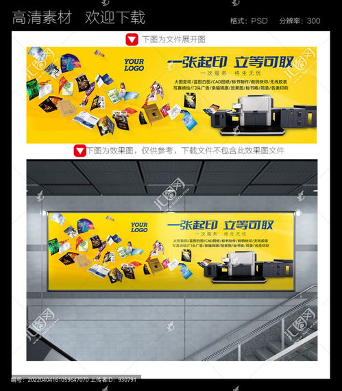 高效設計，創意無限——海報設計模板下載與制作指南