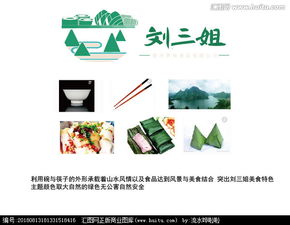 食品公司logo設(shè)計 創(chuàng)意靈感與實用平臺——匯圖網(wǎng)