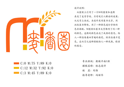 圖文結(jié)合在logo設(shè)計中的藝術(shù)與策略