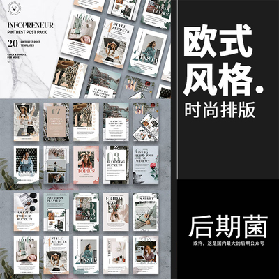 歐式時尚水彩文藝風 服裝新品海報的雜志風圖文排版藝術